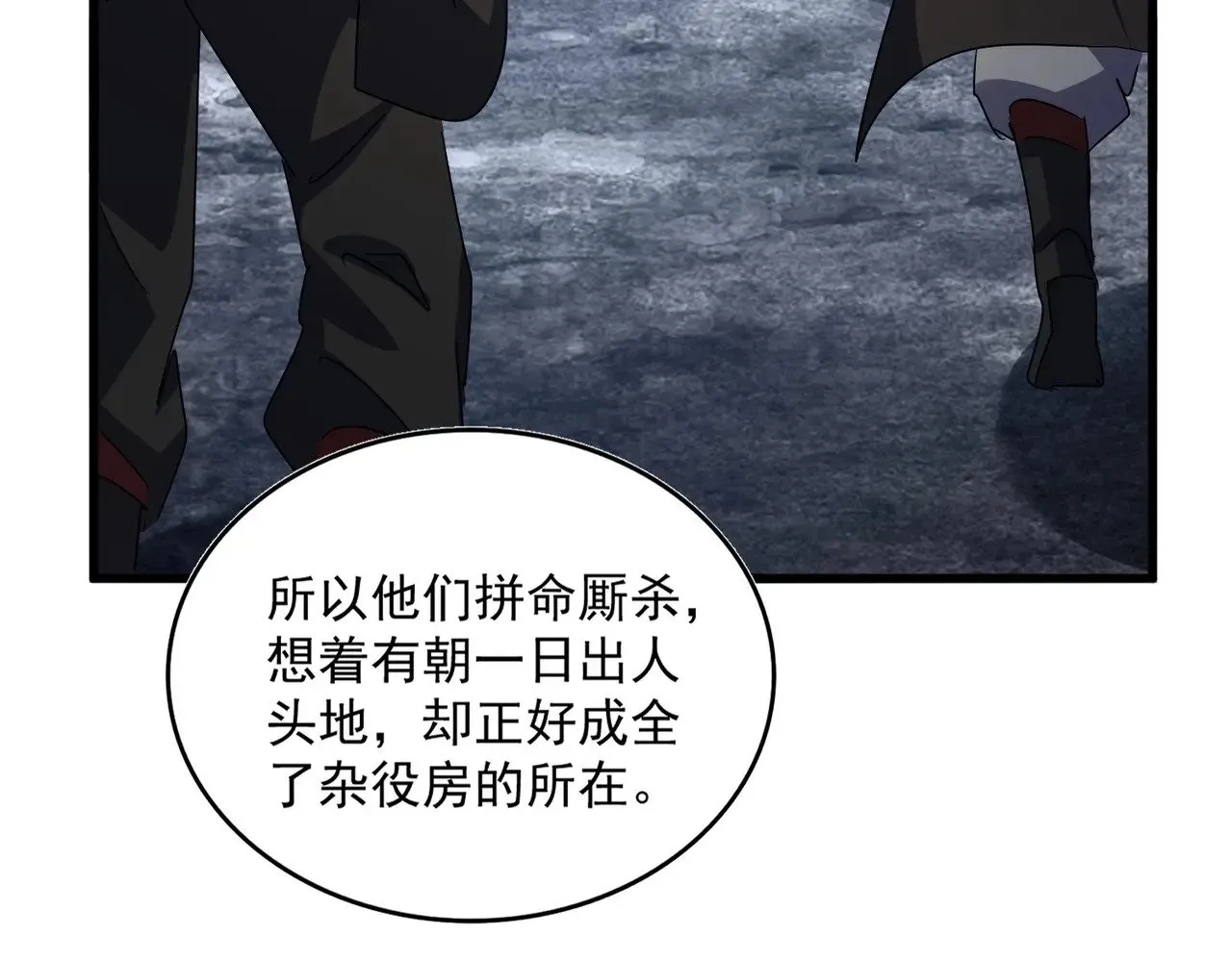 第558话 小天地有大感悟17