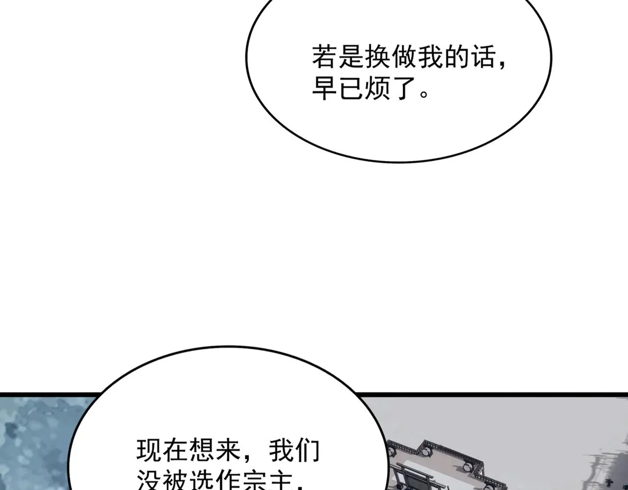 第580话 内门大比开始96