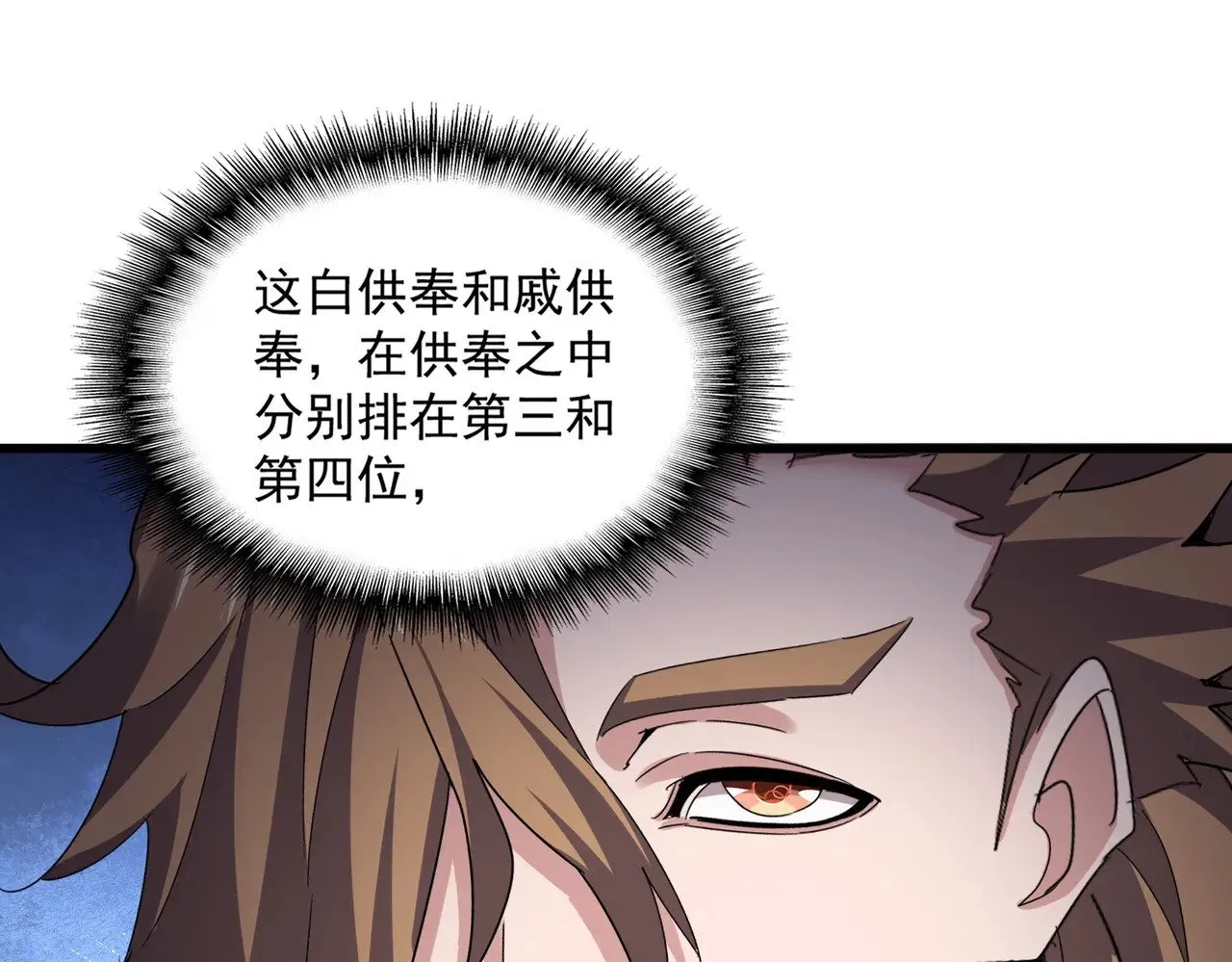 第587话 月儿想好了13