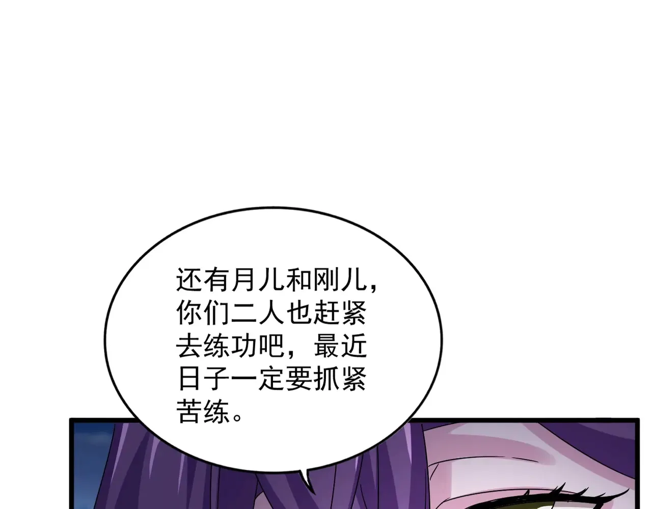 第564话 我看似摸鱼实则悟道110