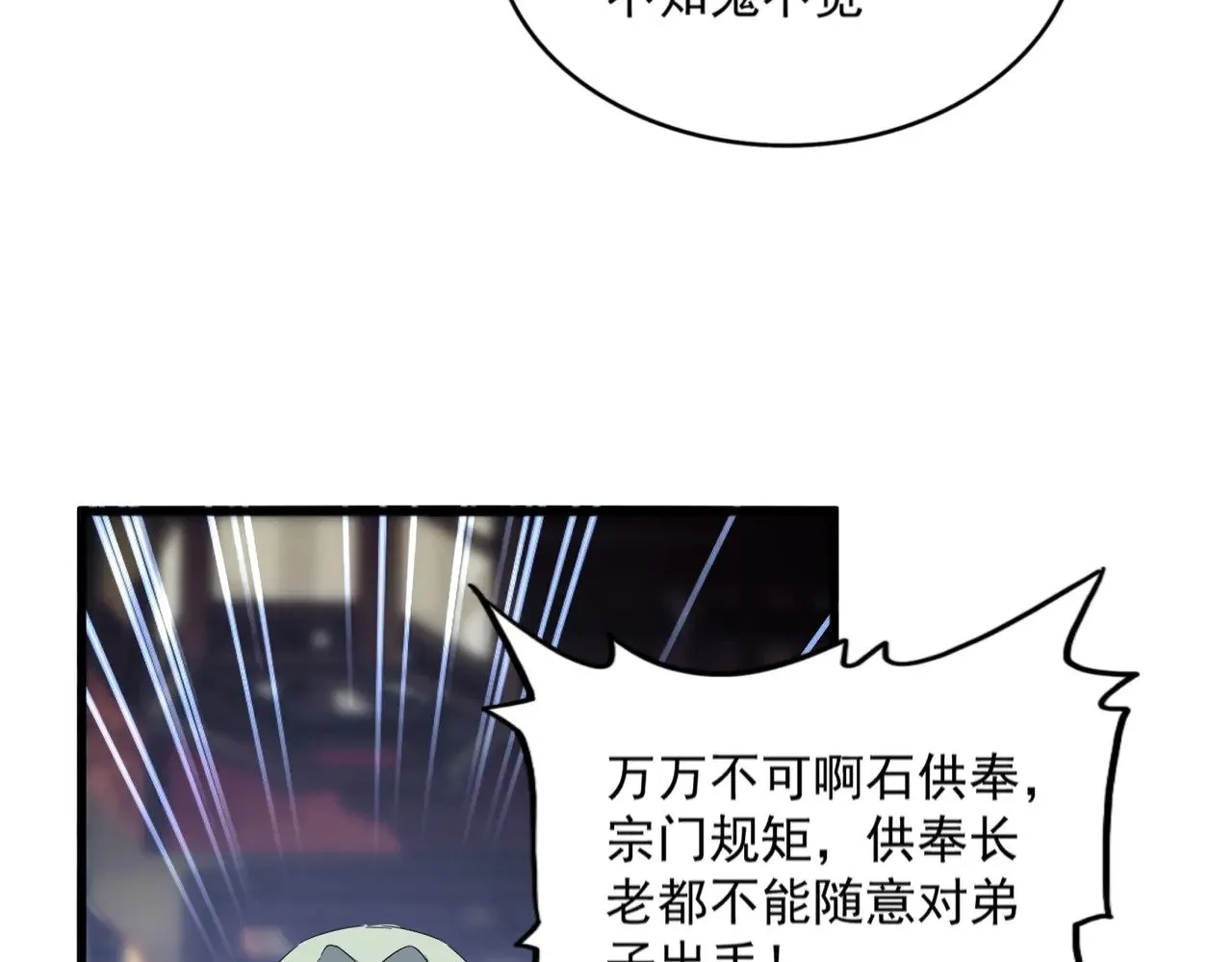 第579话 月黑风高杀卓凡82