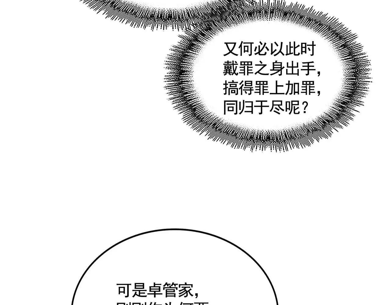 第576话 替我杀个人14