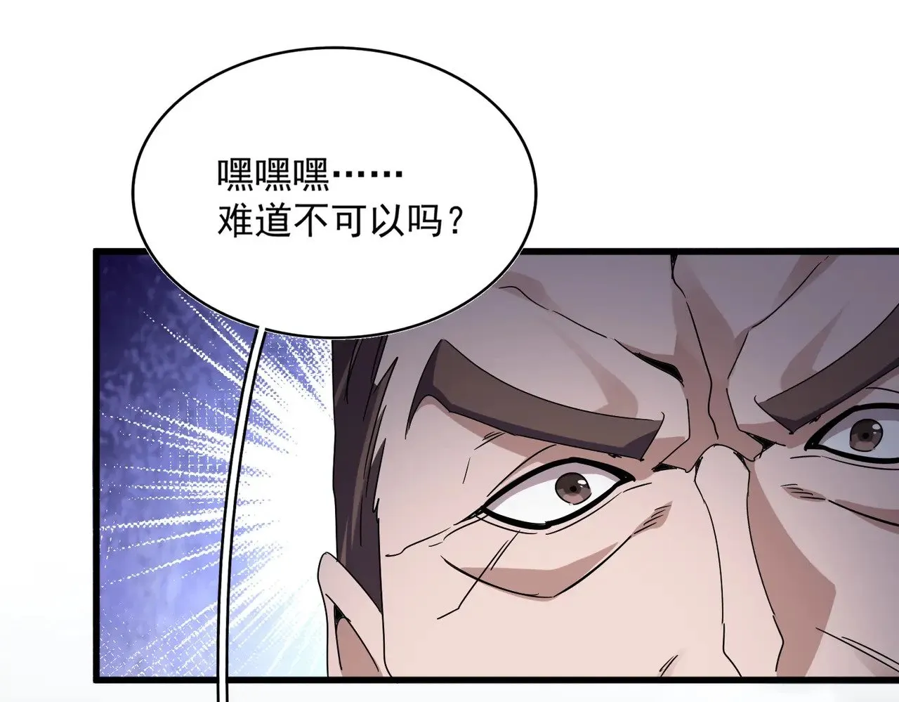 第587话 月儿想好了0