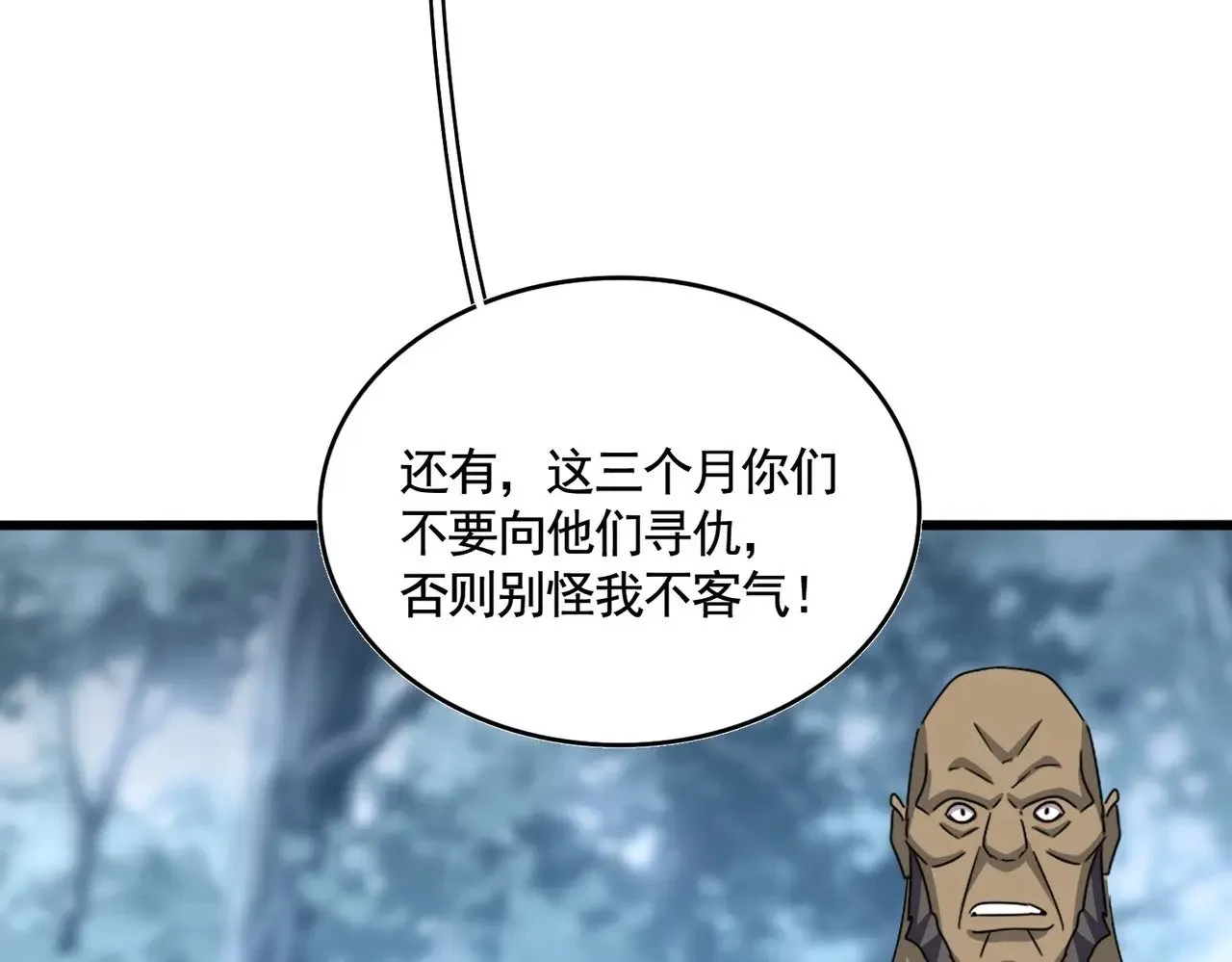 第576话 替我杀个人75