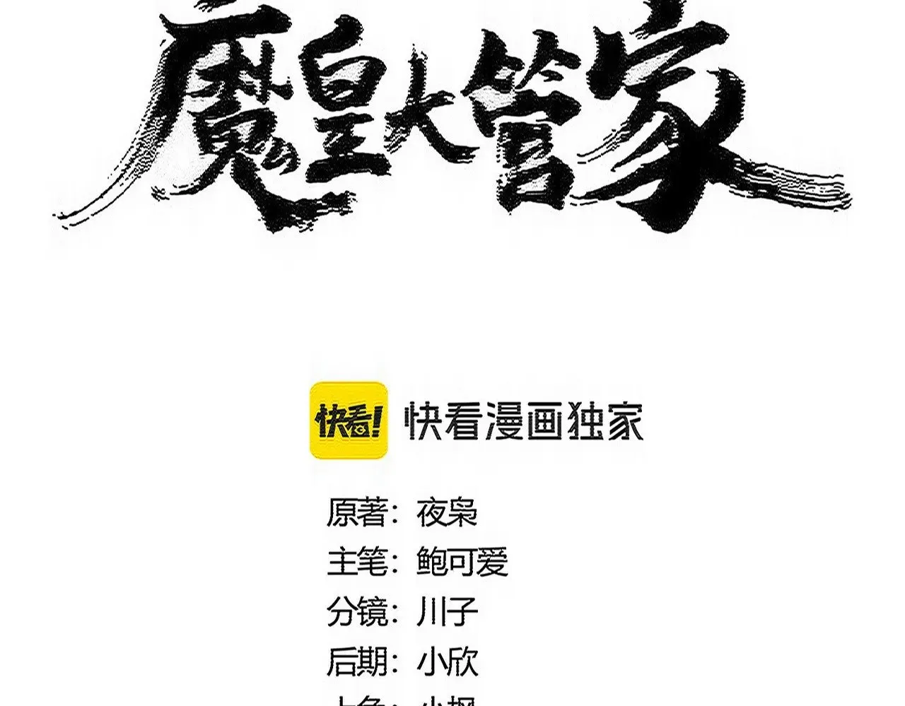 第558话 小天地有大感悟6