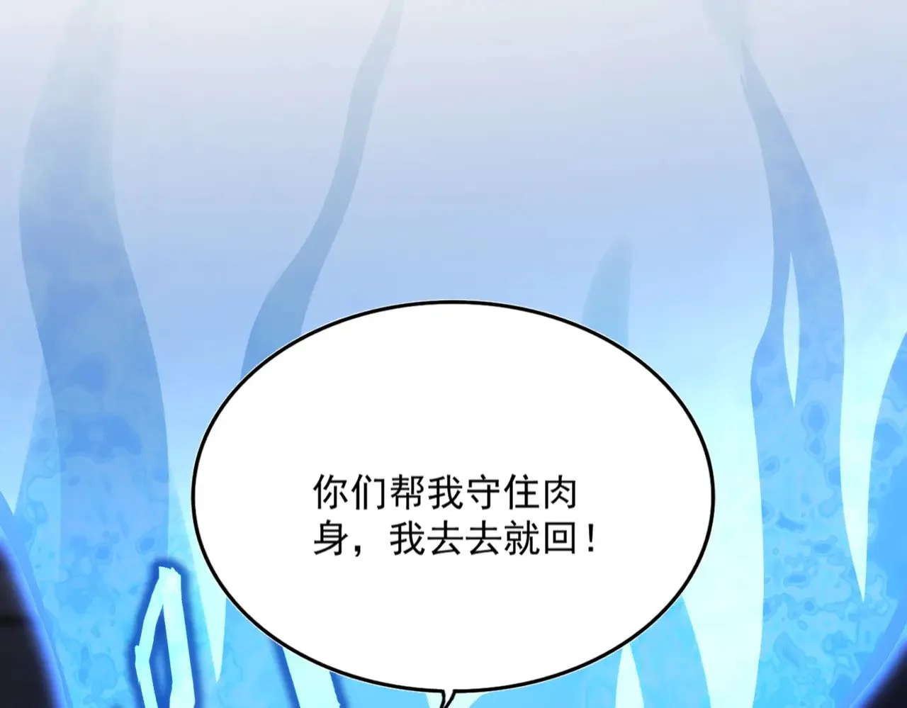 第579话 月黑风高杀卓凡89