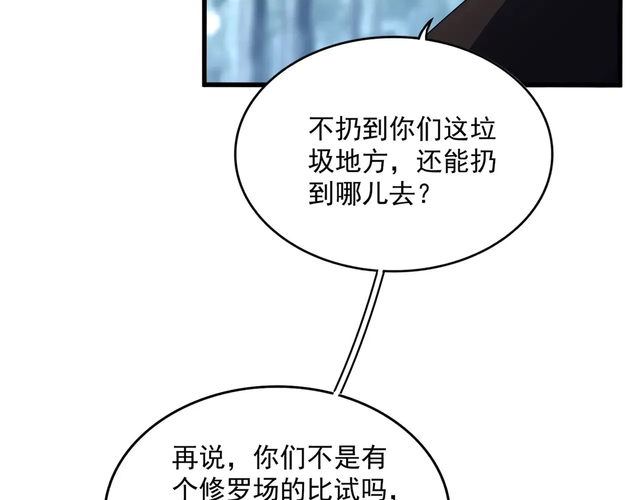 第565话 好话都白说了92