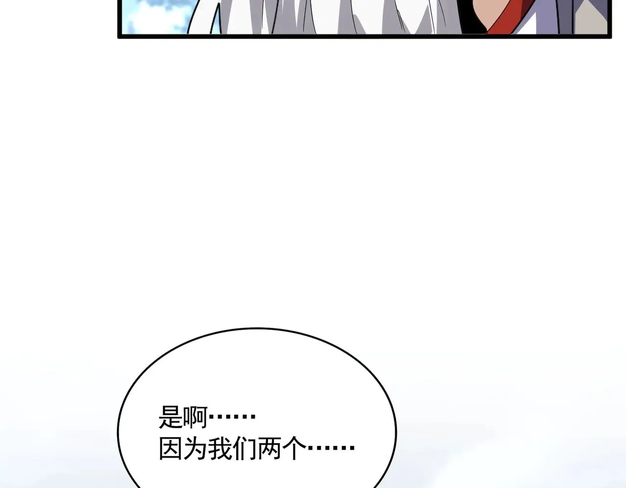 第568话 报告！发现坏女人！61