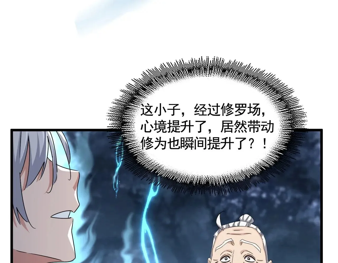 第558话 小天地有大感悟41