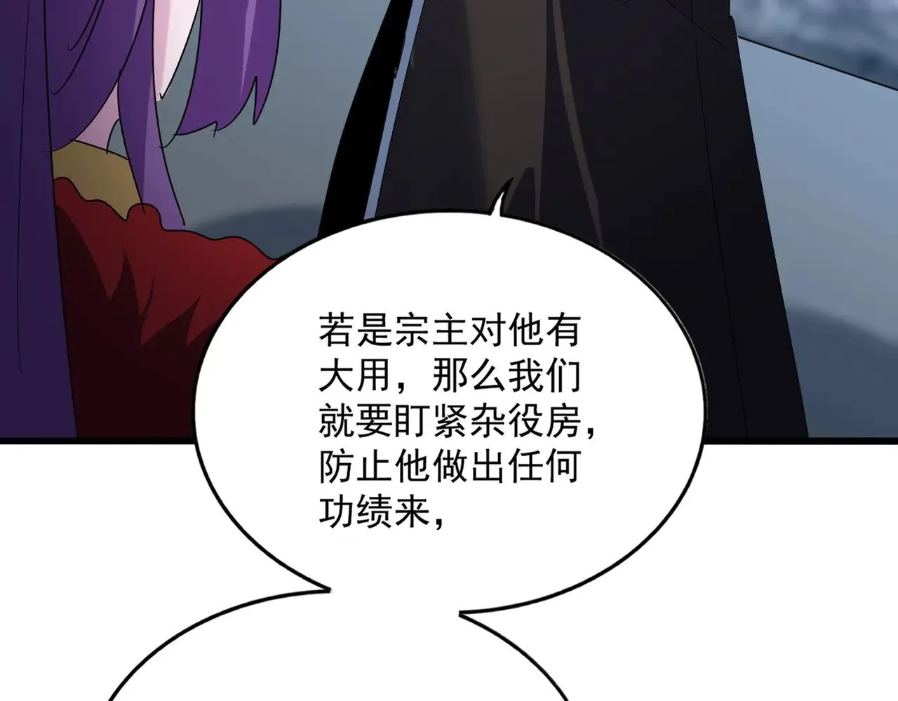 第577话 寻死之人49