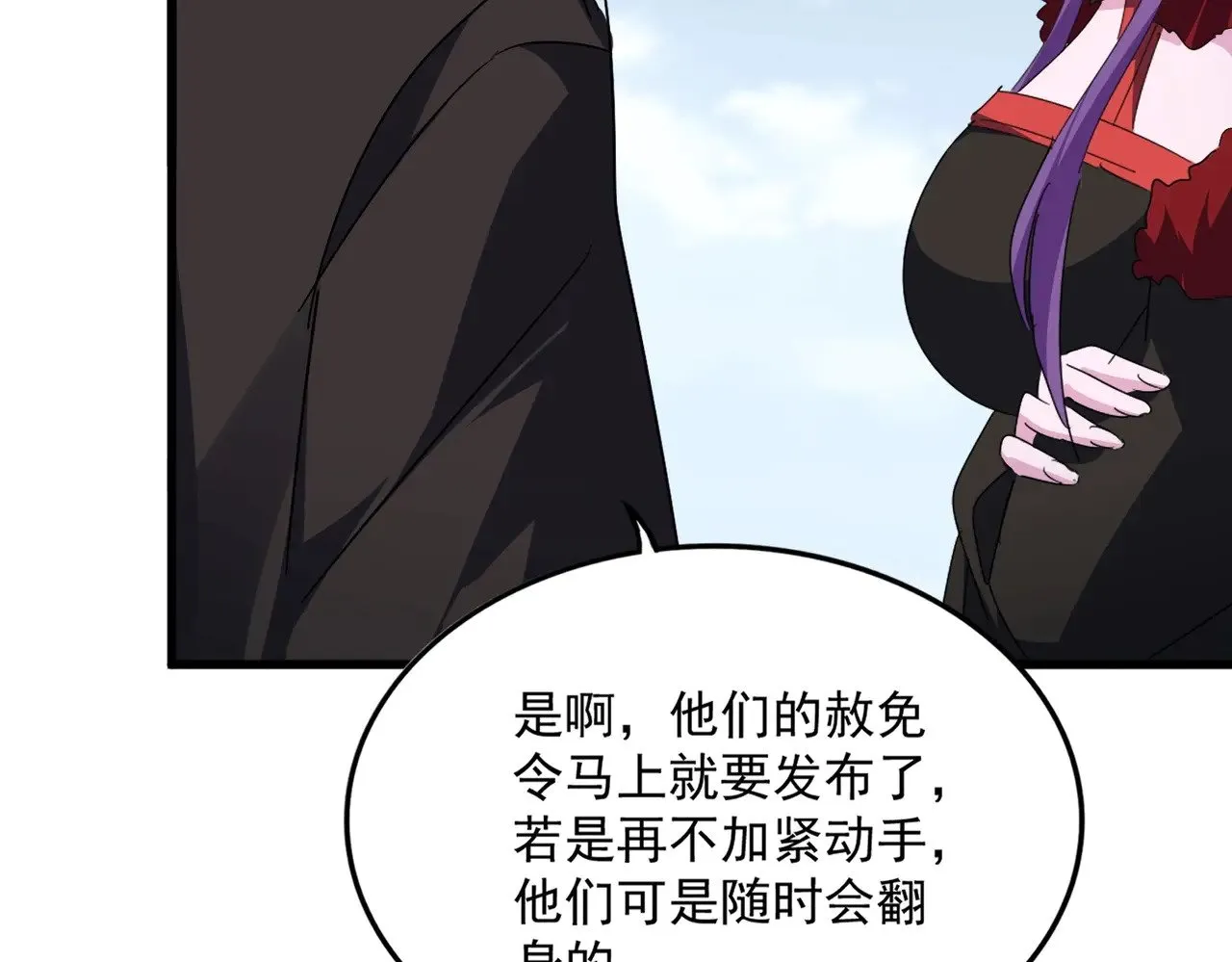 第571话 化魔大道86
