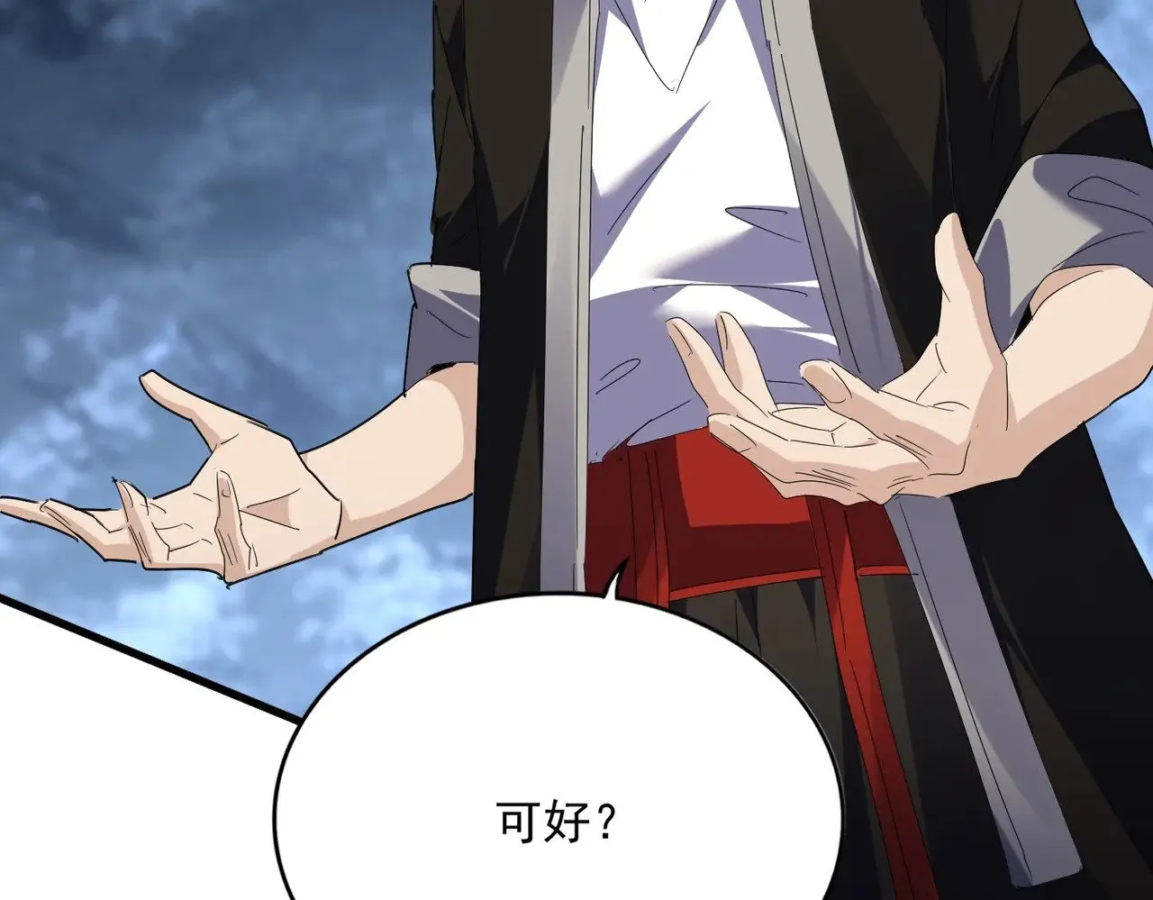 第571话 化魔大道42