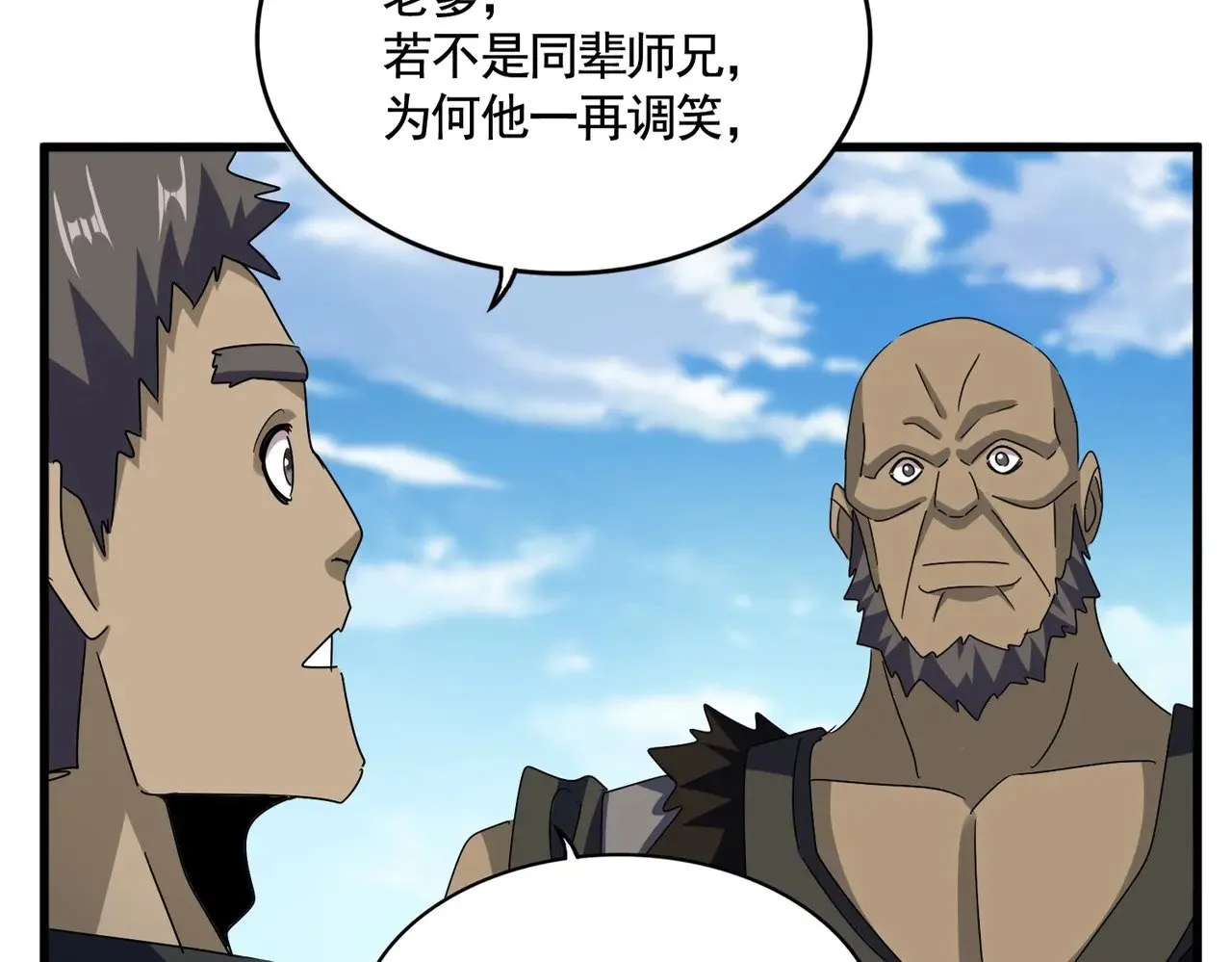 第564话 我看似摸鱼实则悟道15