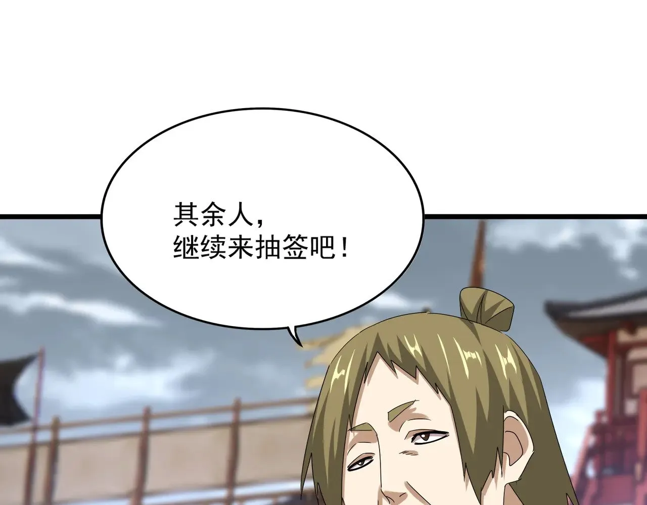 第581话 鬼虎78