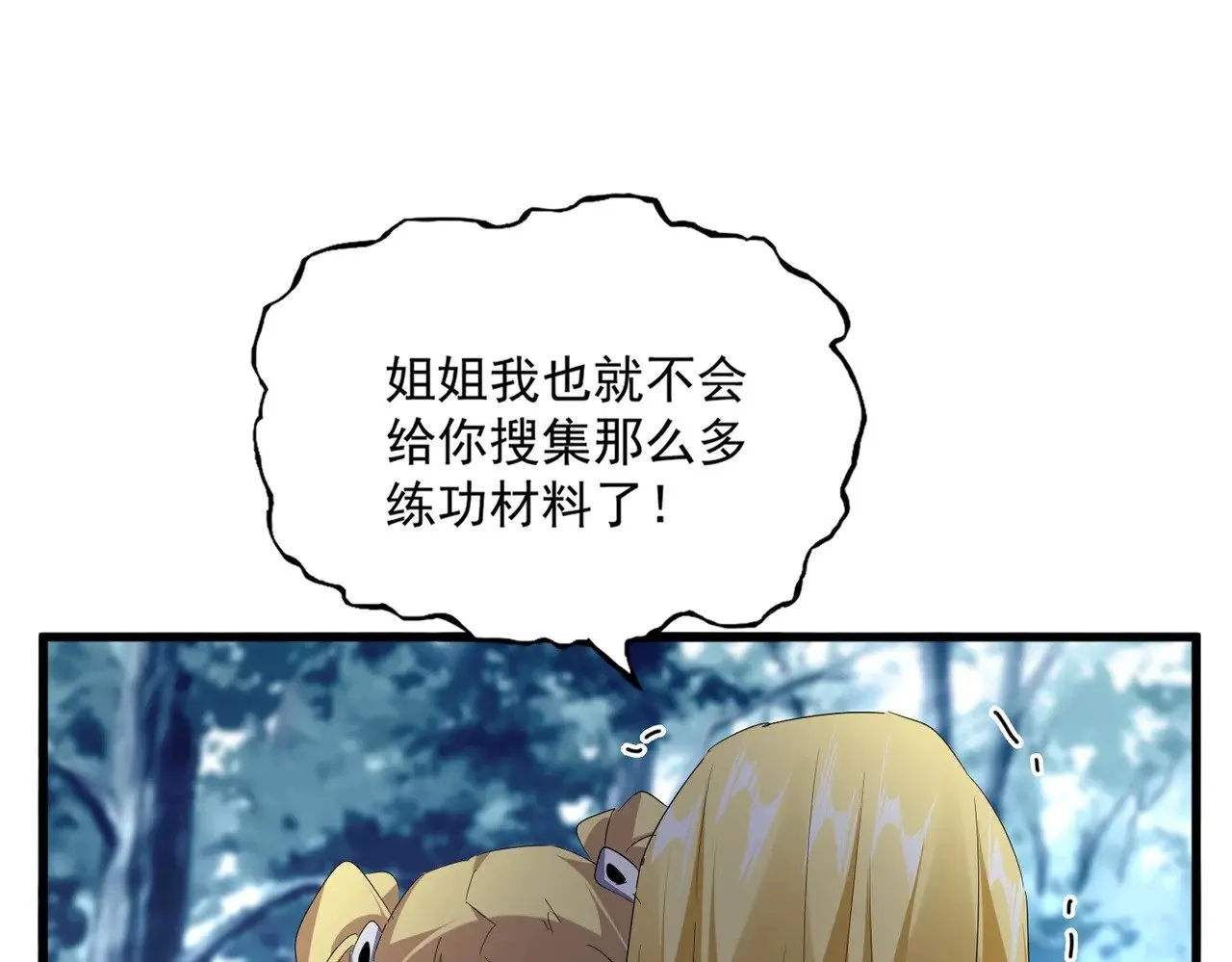 第566话 干嘛？13