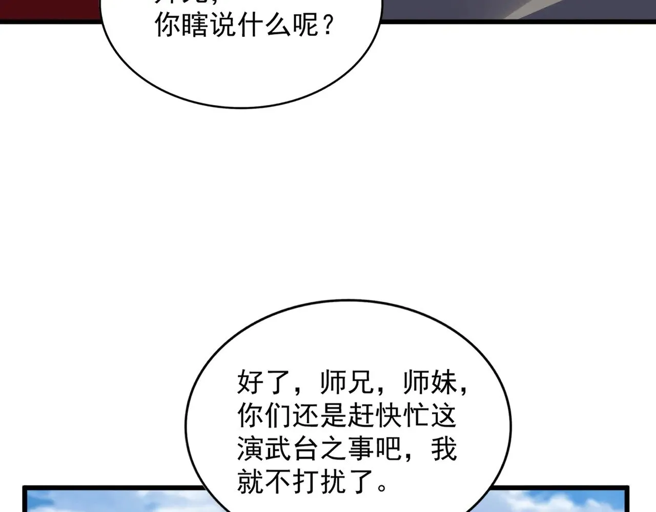 第564话 我看似摸鱼实则悟道108