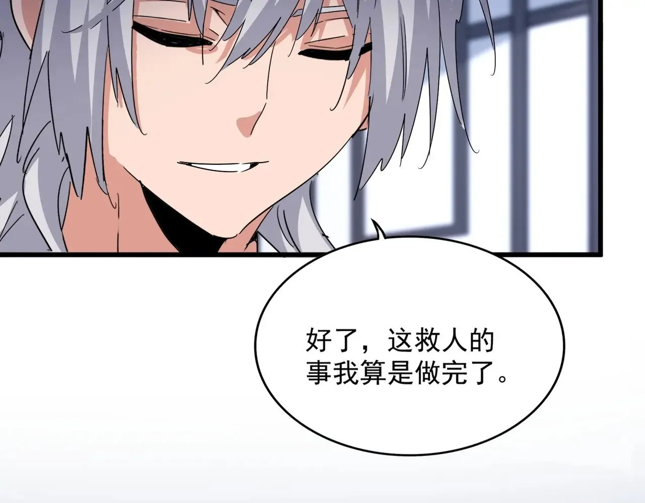 第573话 不好意思，我记仇44