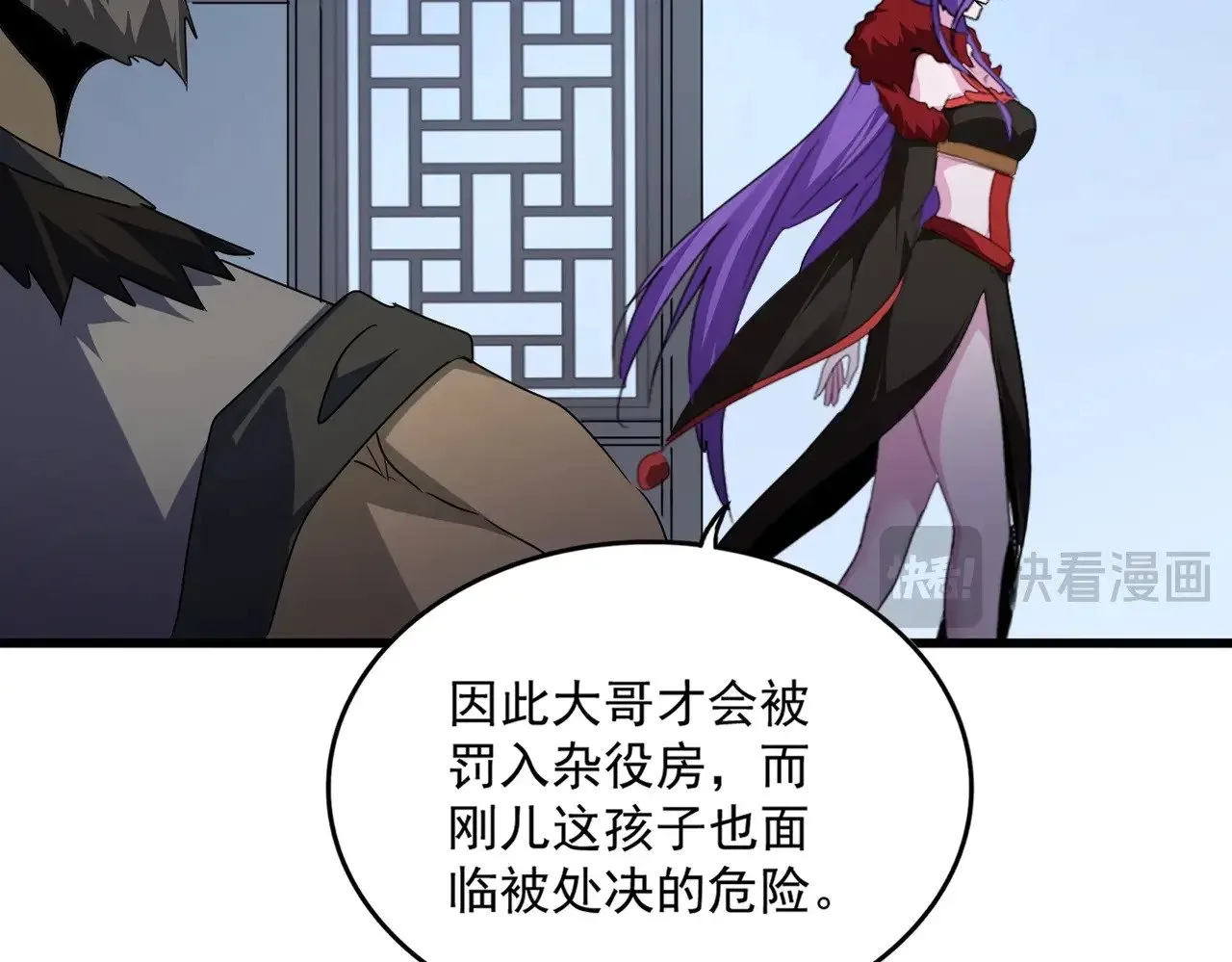 第569话 就这么点事！14
