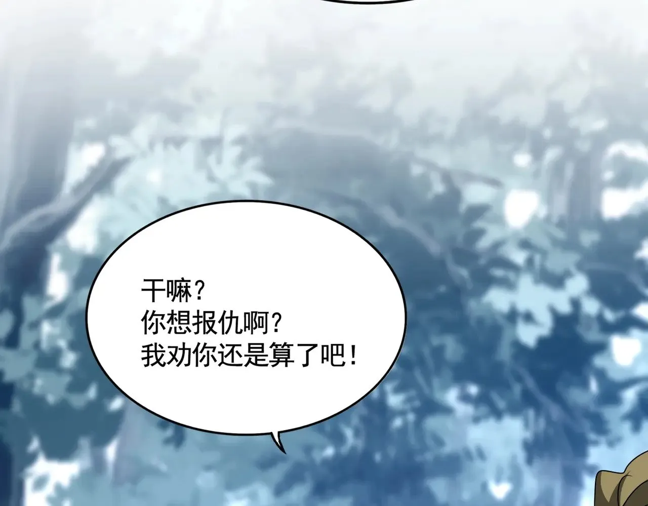 第565话 好话都白说了103