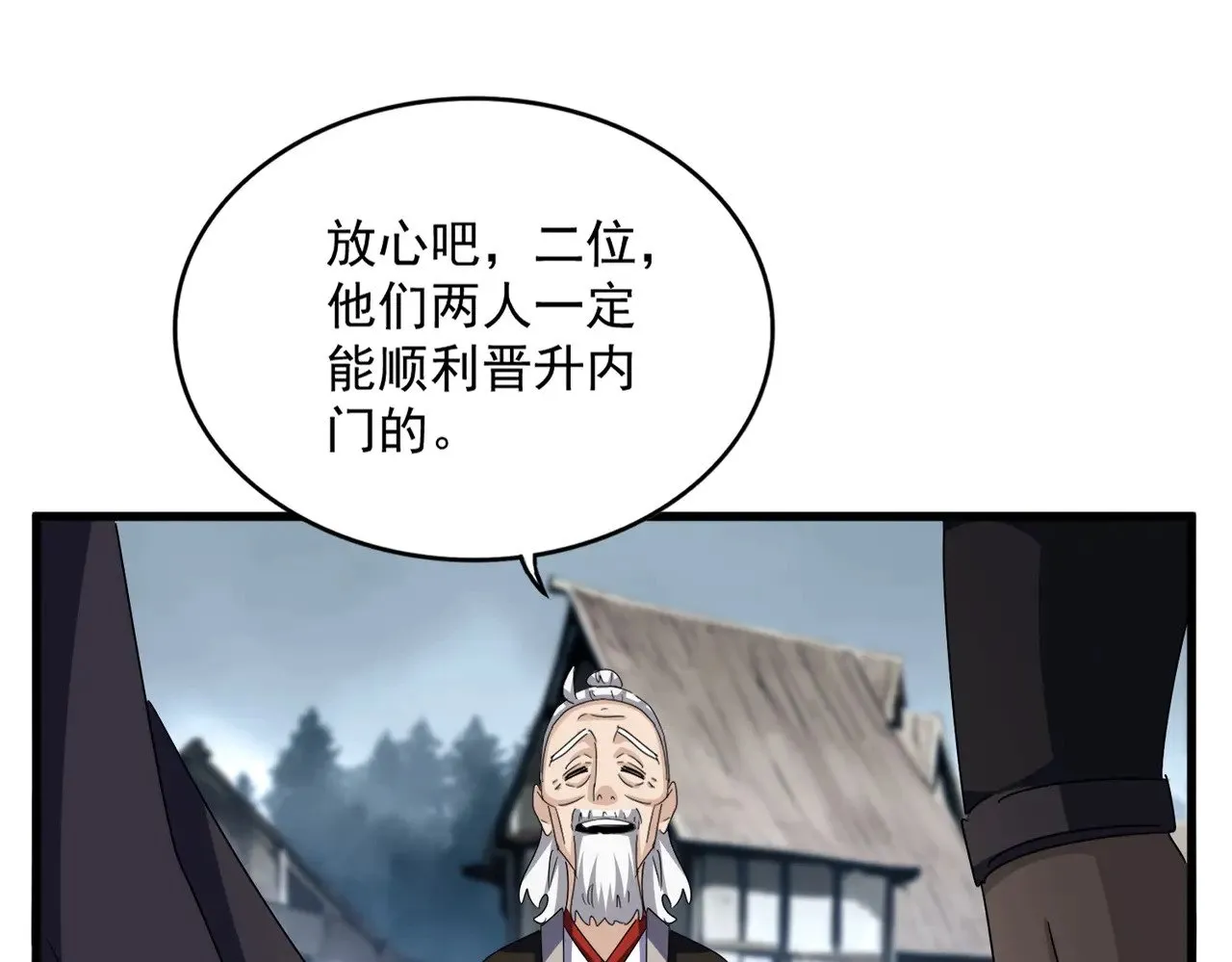 第565话 好话都白说了69