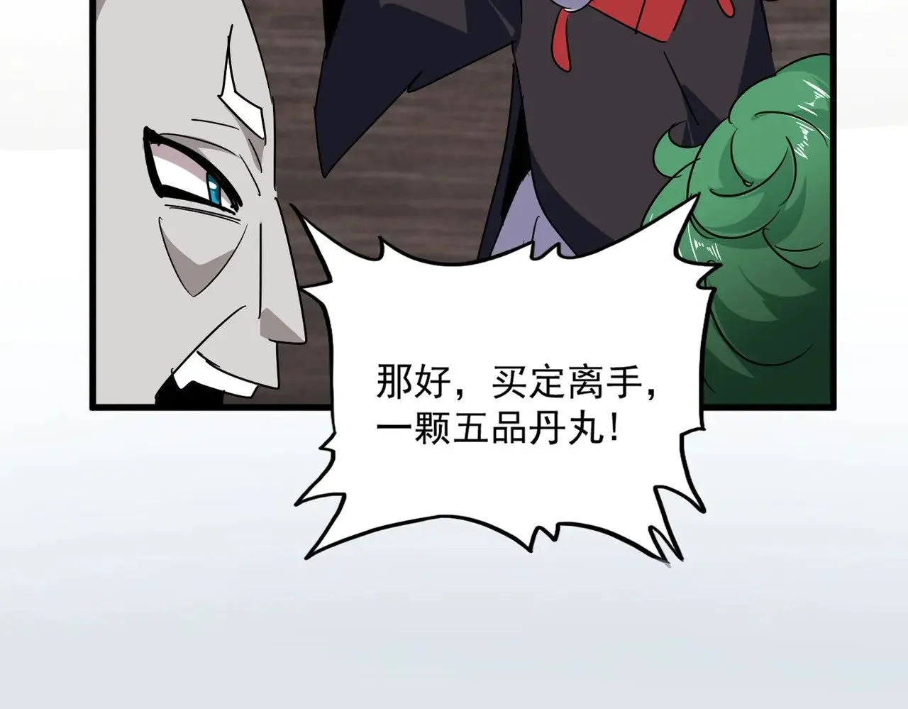 第572话 抽你！2