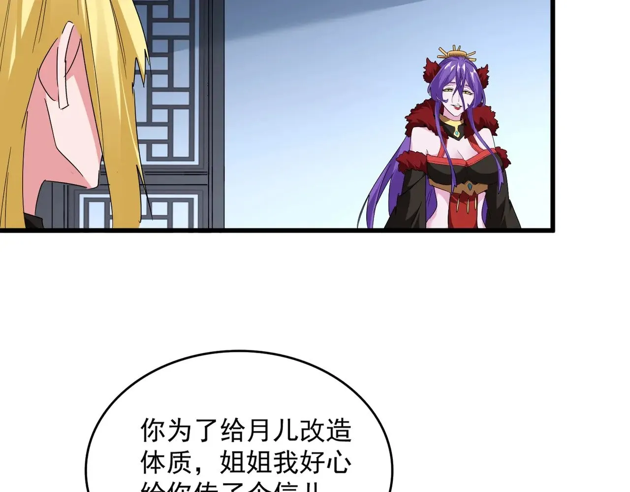 第569话 就这么点事！20