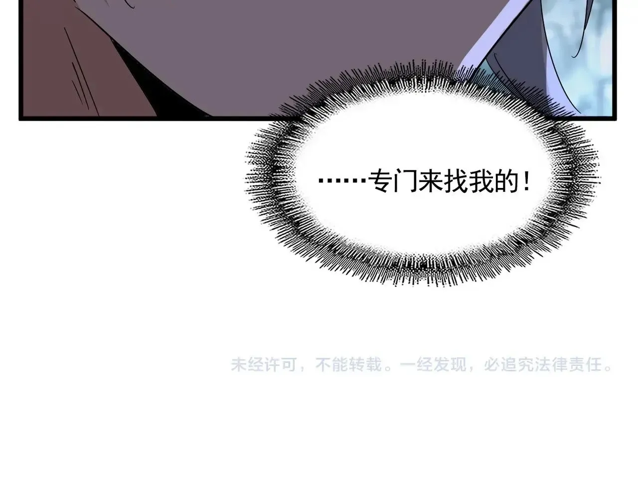 第574话 闹鬼了！二师兄！106