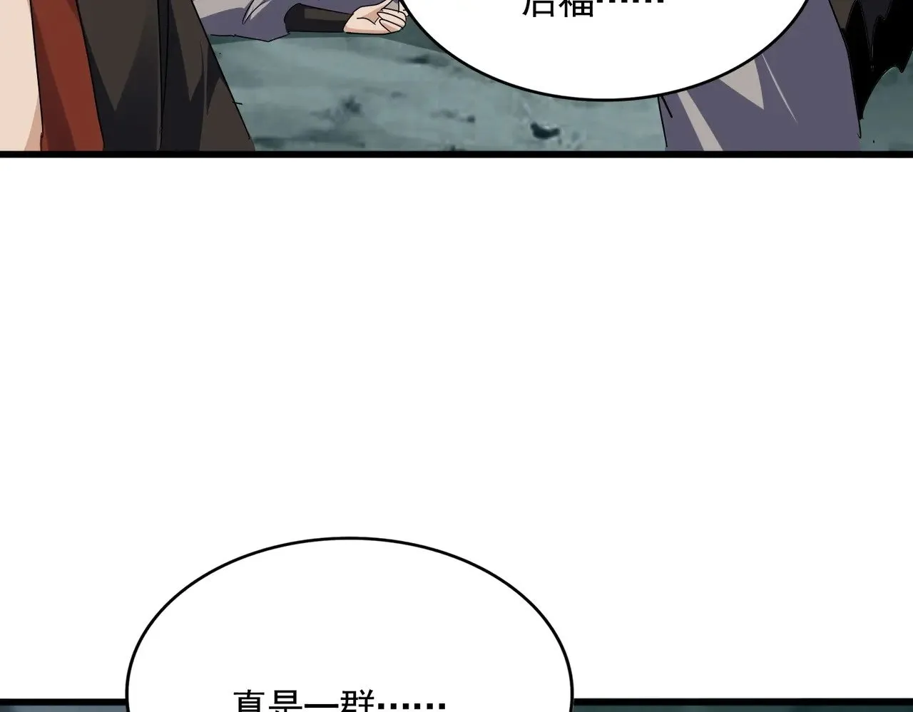 第557话 你又有感而发？112