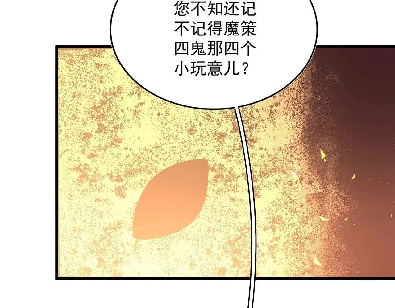 第553话 报道杂役房72