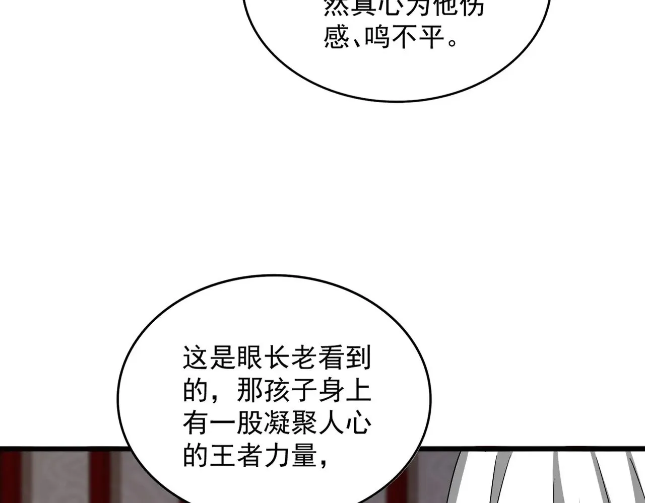 第553话 报道杂役房77