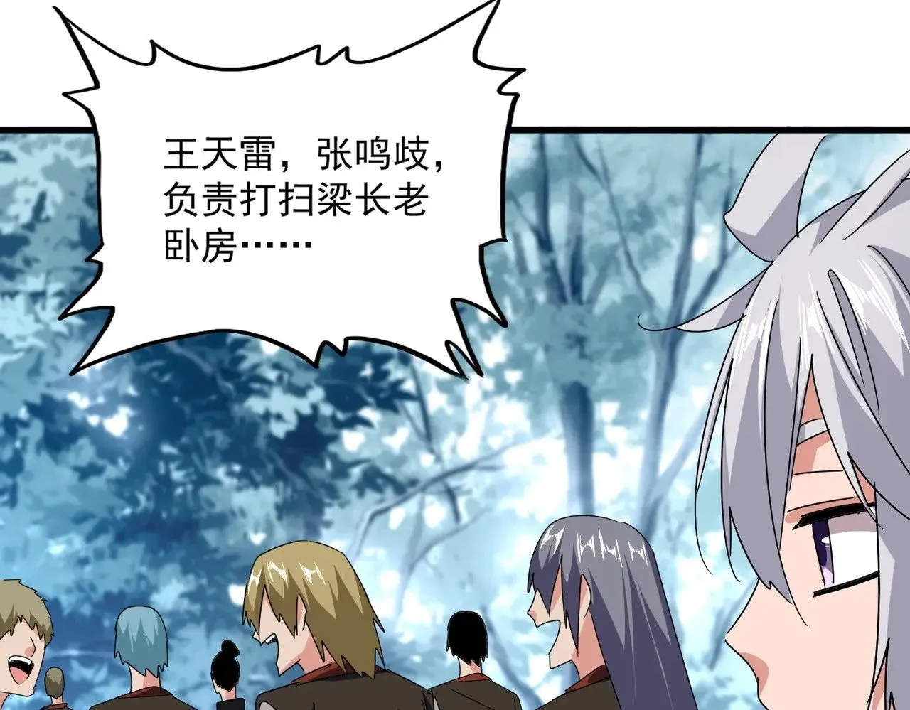 第560话 开门！打扫房间！59