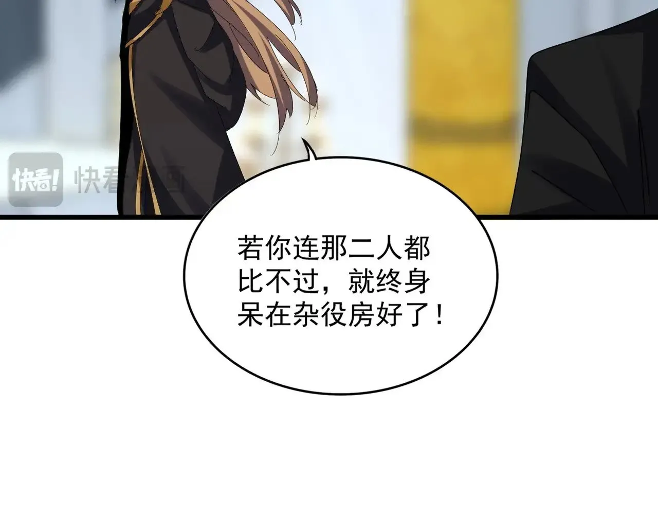 第561话 急了！你就说你是不是急了！（本话内含通知）51
