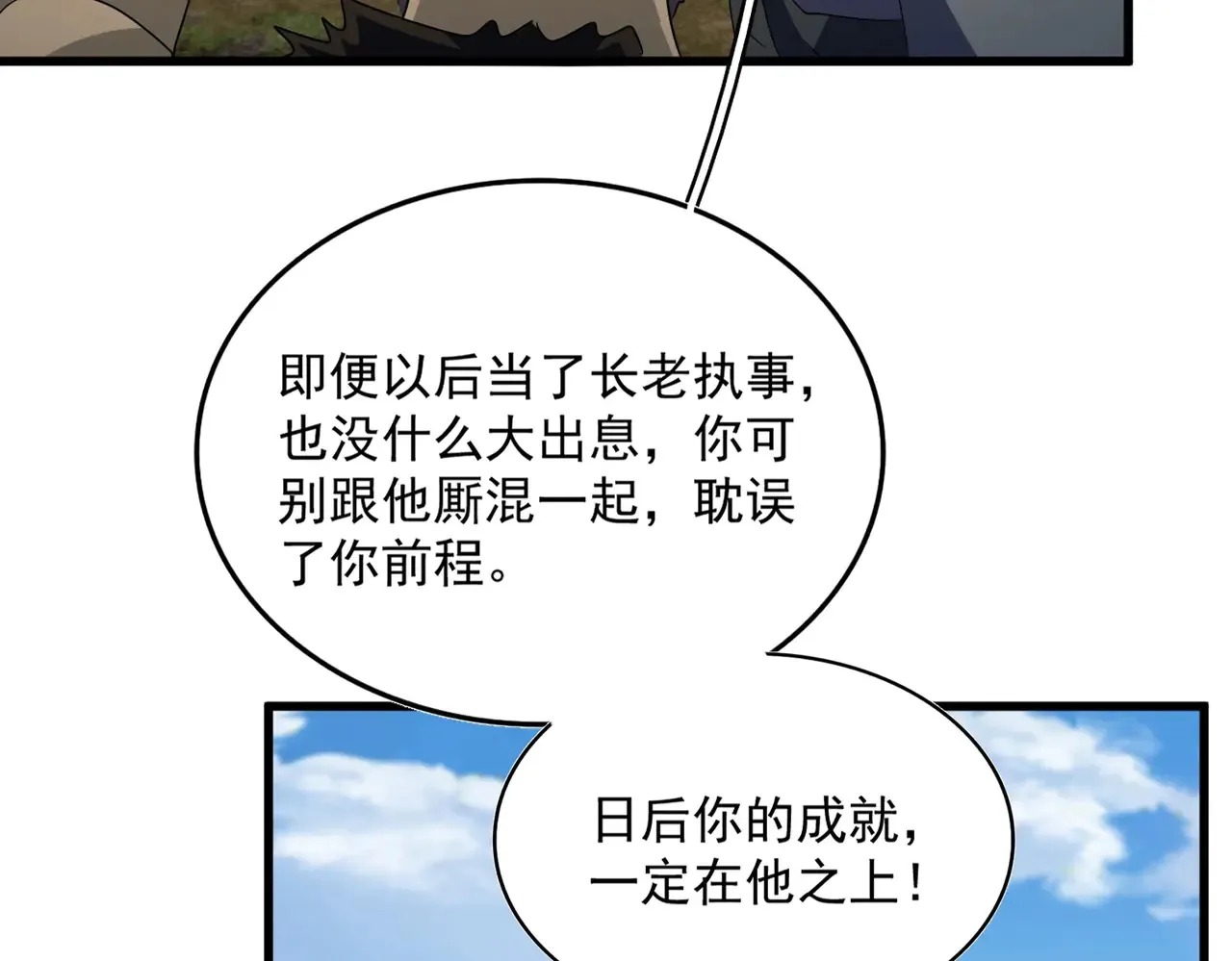 第564话 我看似摸鱼实则悟道18
