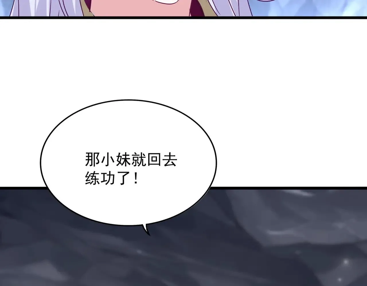 第555话 好一个绘声绘色！1