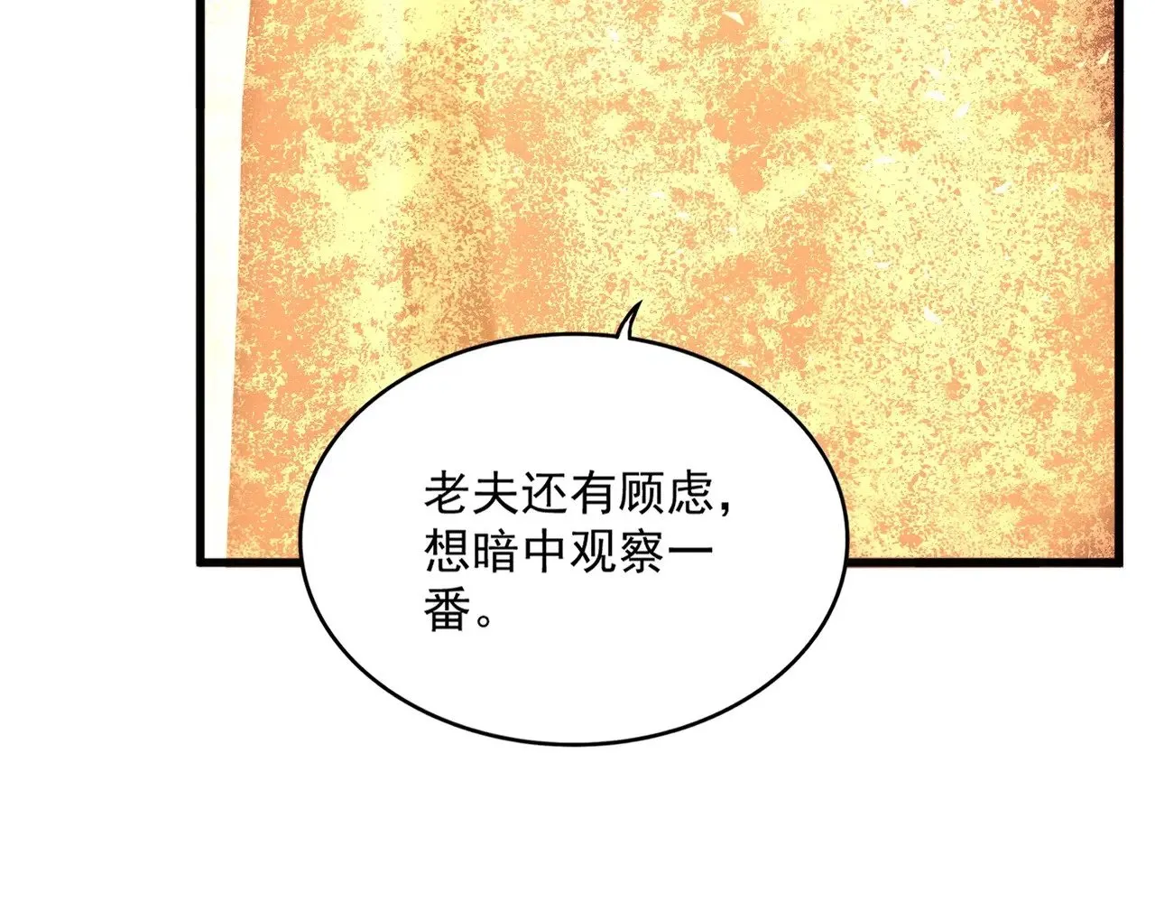 第553话 报道杂役房21