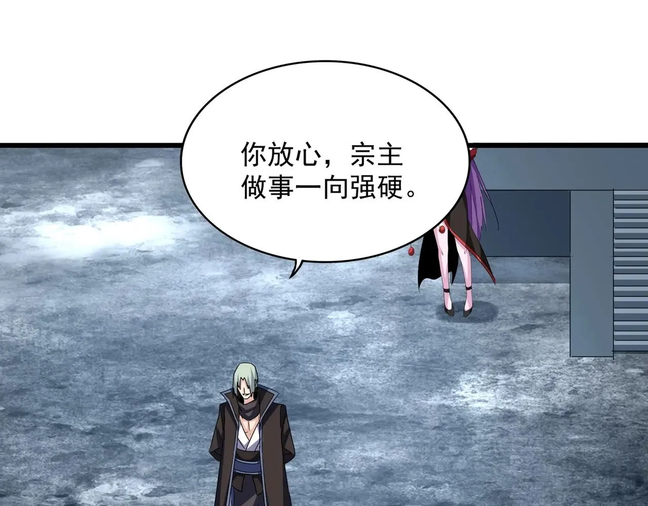 第574话 闹鬼了！二师兄！70