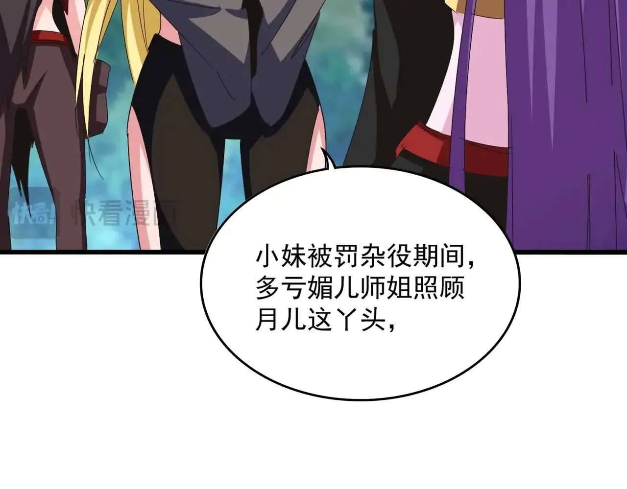 第564话 我看似摸鱼实则悟道72