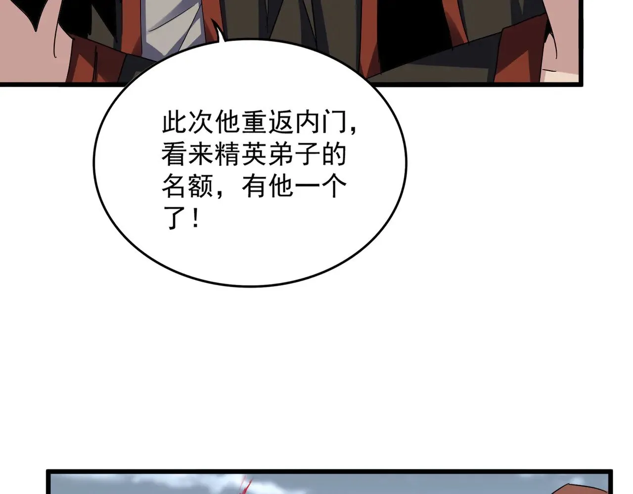 第581话 鬼虎22