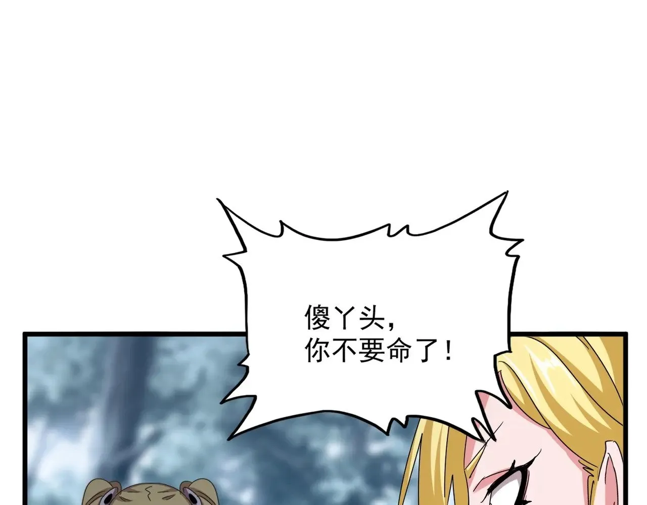 第576话 替我杀个人89