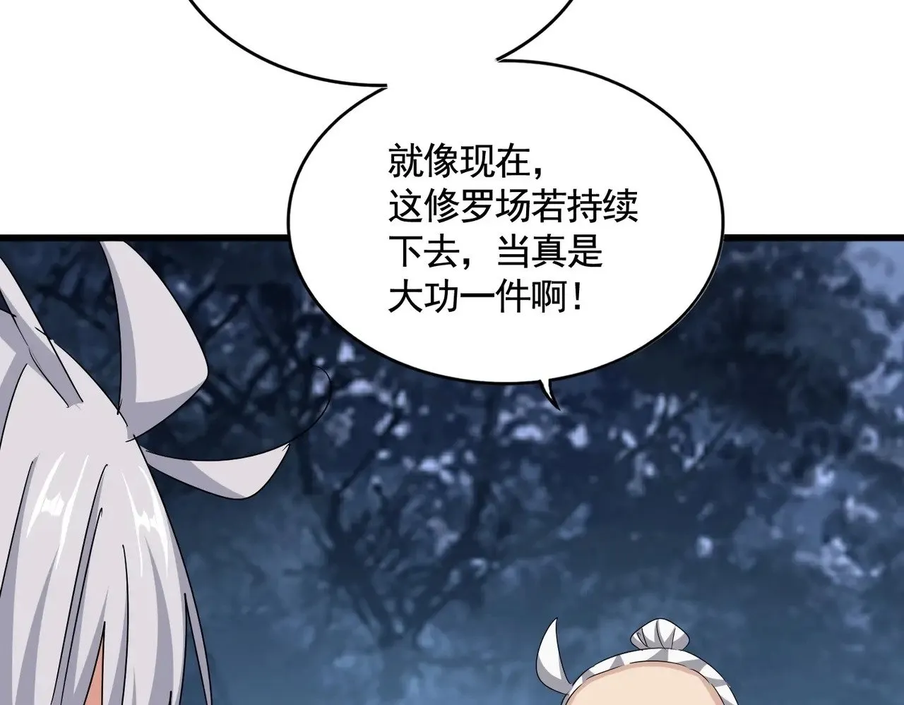 第558话 小天地有大感悟73