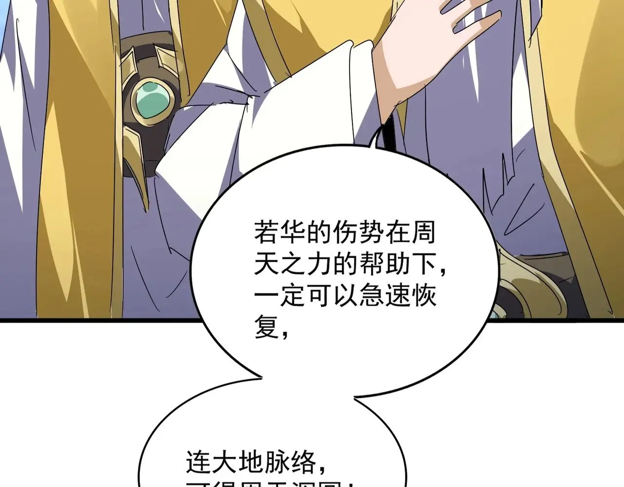 第554话 千里之外97