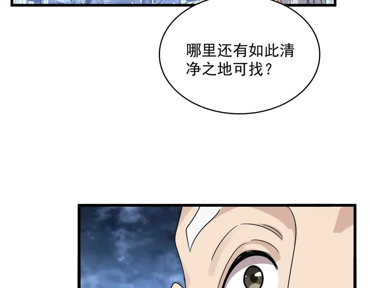 第560话 开门！打扫房间！18