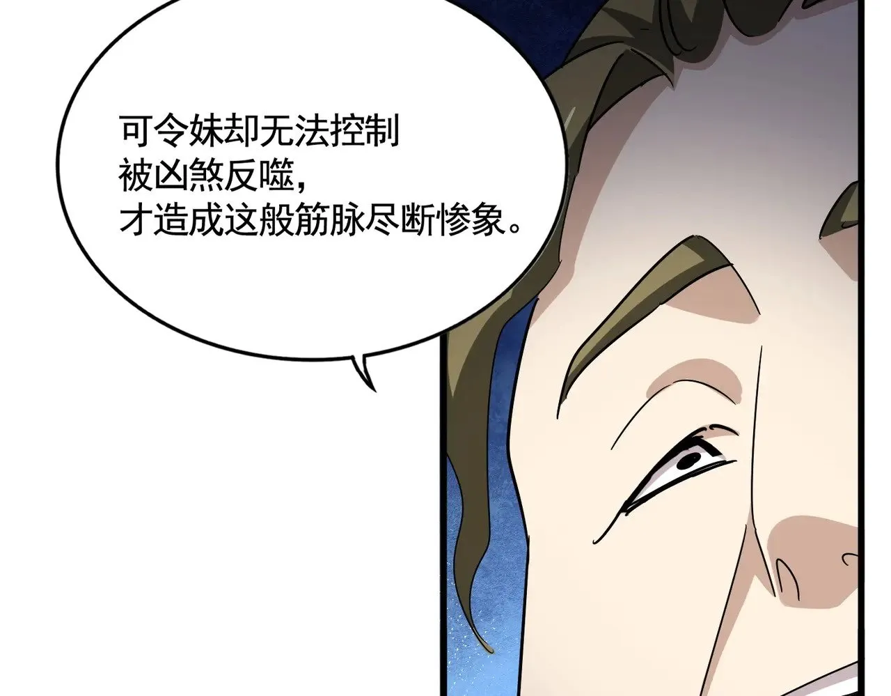 第565话 好话都白说了114