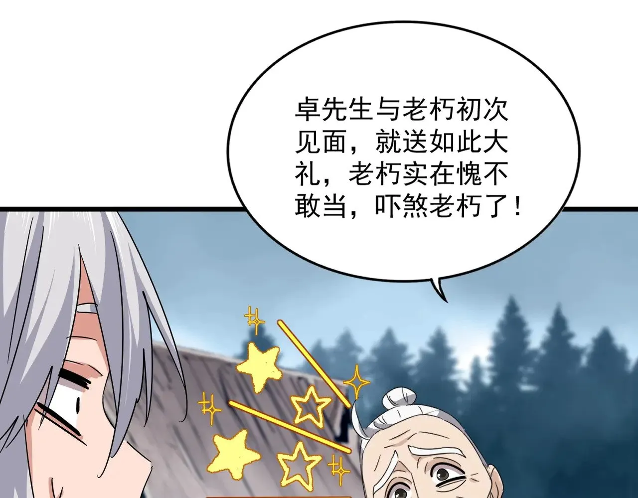 第554话 千里之外74