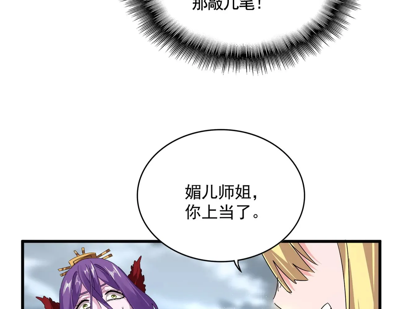 第586话 抢人25