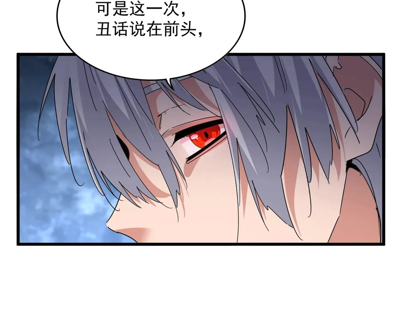 第571话 化魔大道14