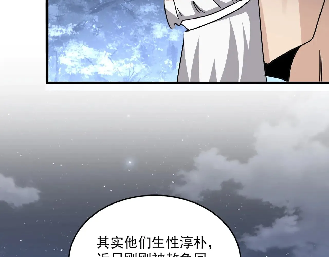 第570话 什么卓管家75