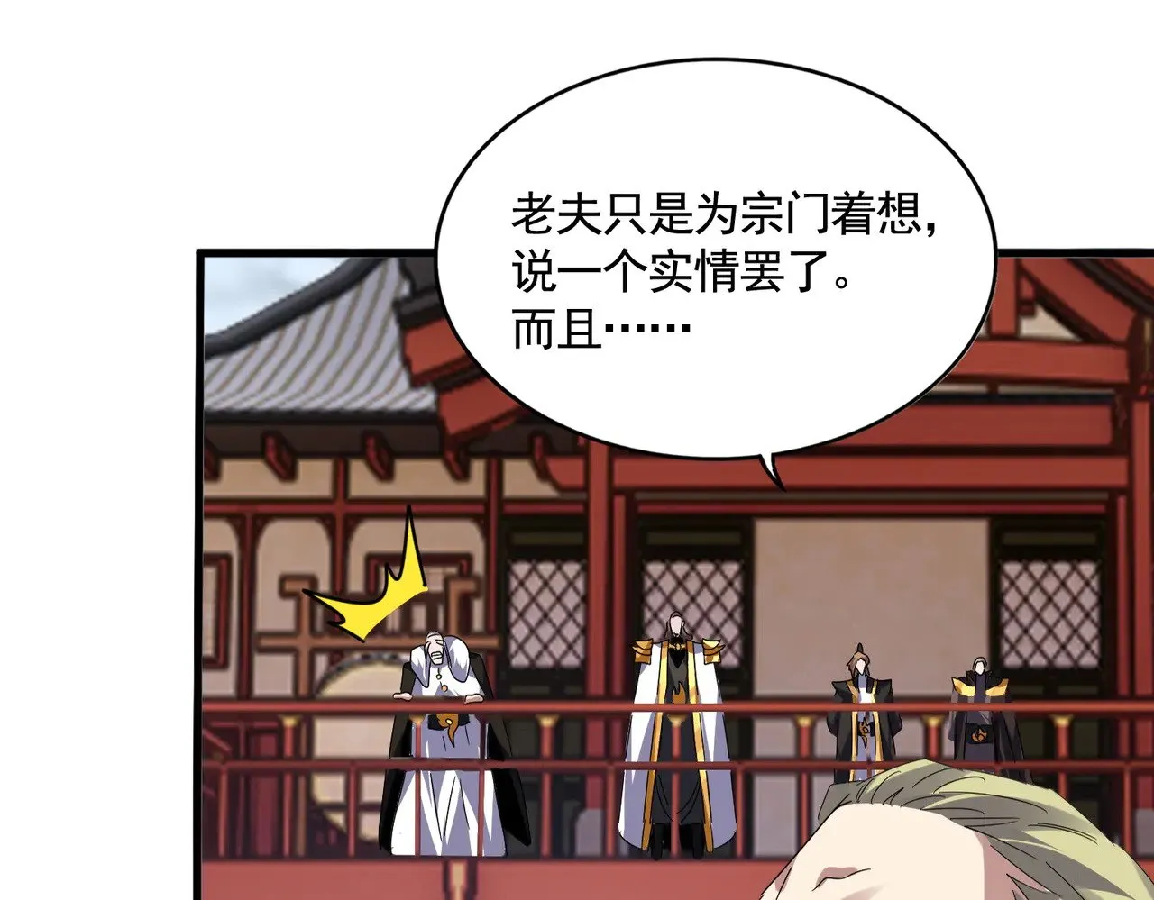 第586话 抢人105