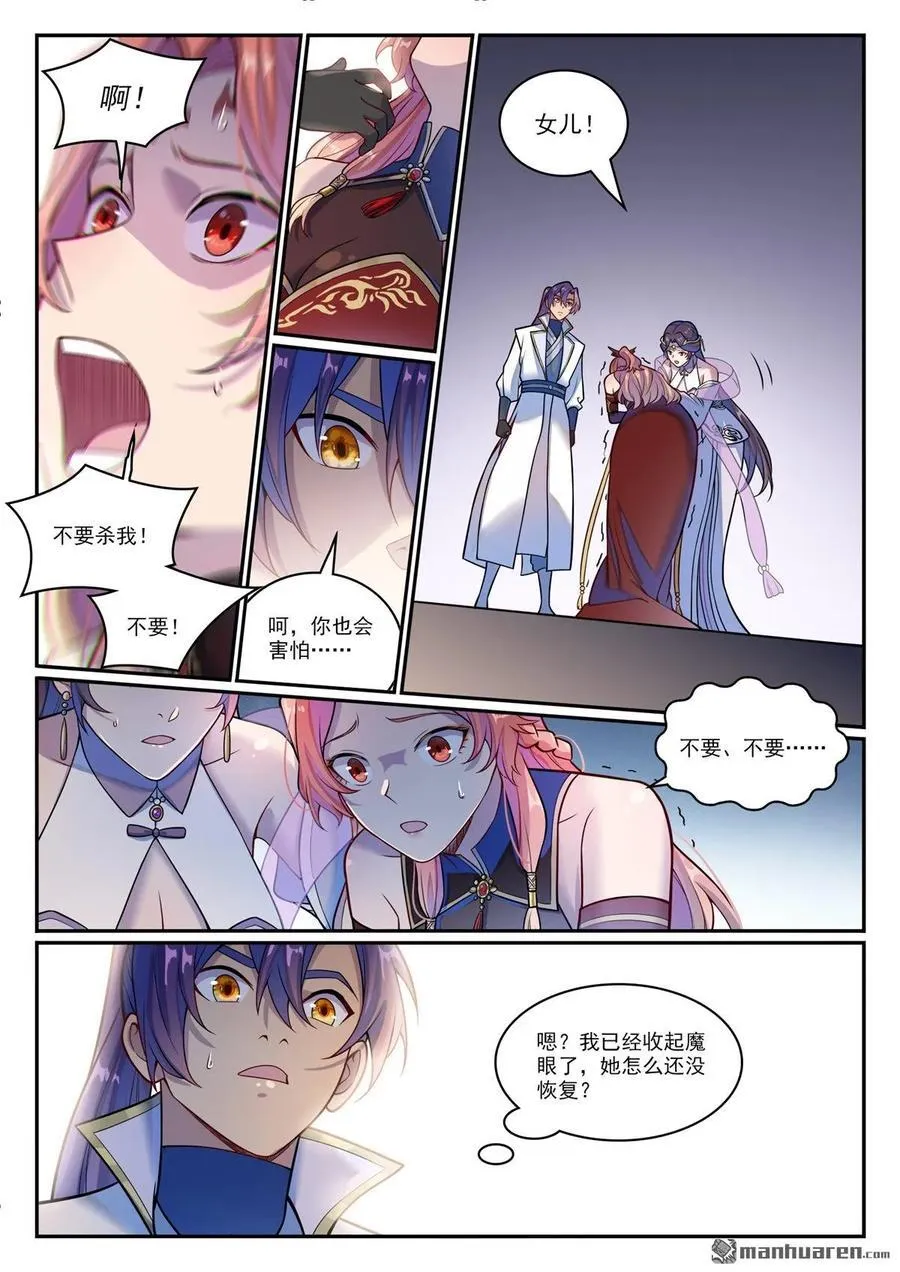 第1211回 烈火之凌5