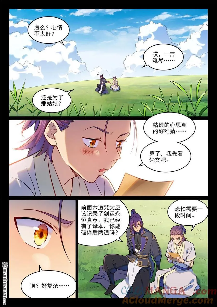第1192回 真实视界12